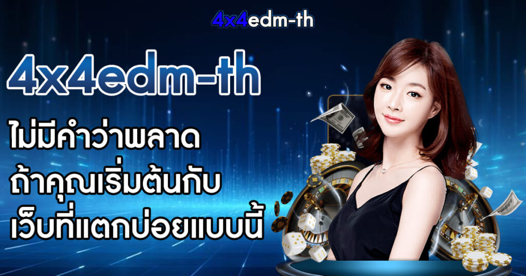 4x4edm